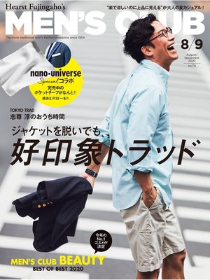 cover image of メンズクラブ: 2020年8・9月合併号